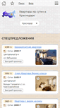 Mobile Screenshot of krasnodar.nasutki.com